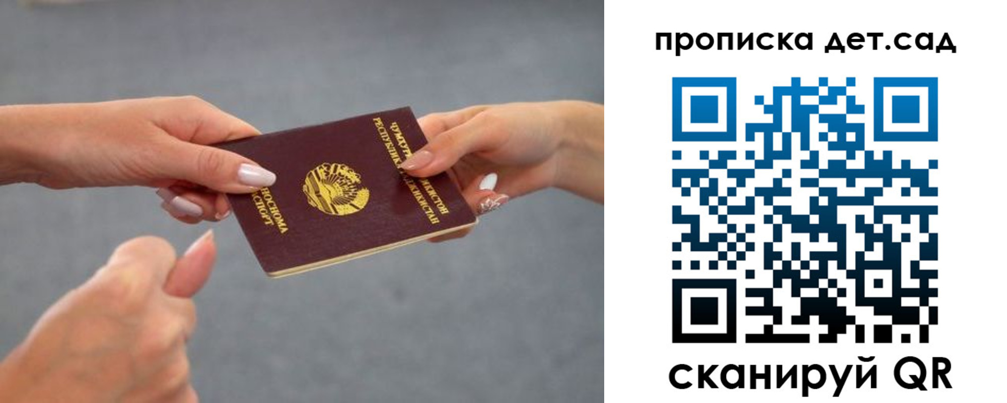 временная регистрация недорого в Новодвинске