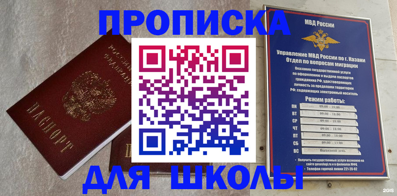 прописка для работы в Новодвинске