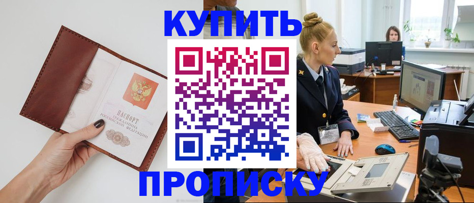 временная регистрация для всех в Новодвинске