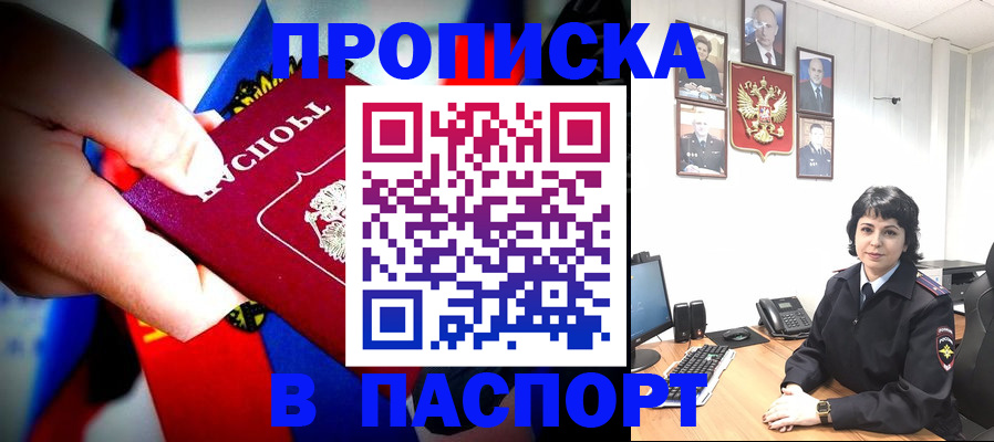 временная регистрация собственник в Новодвинске
