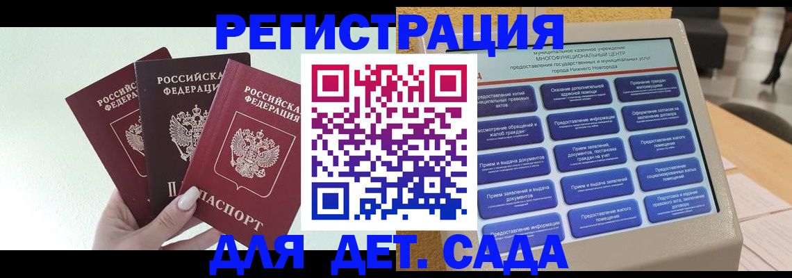 временная прописка в Новодвинске